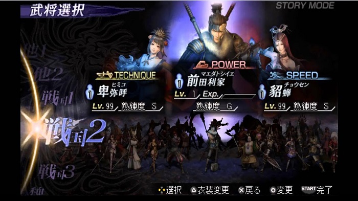 无双大蛇2终极版