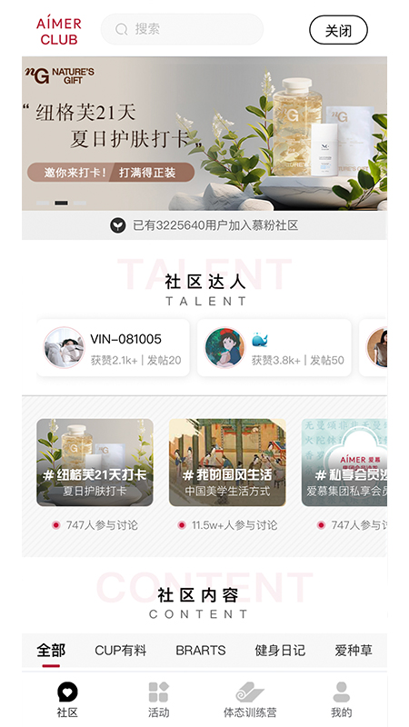 爱慕手机版