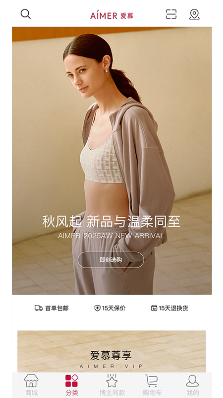 爱慕手机版