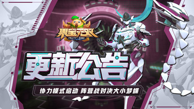 果宝无双无限金币钻石版