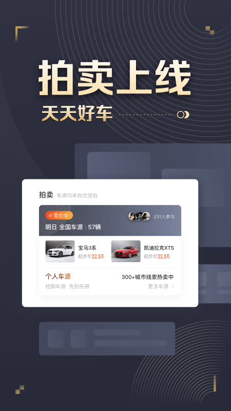 58车商通最新版