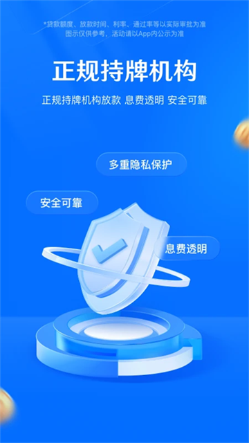 时光分期官方版