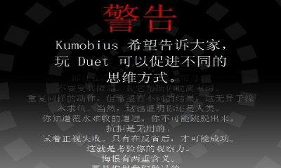 二重奏免费完整破解版