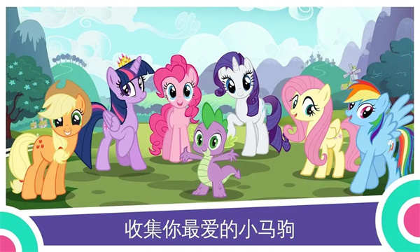 My Little Pony口袋小马