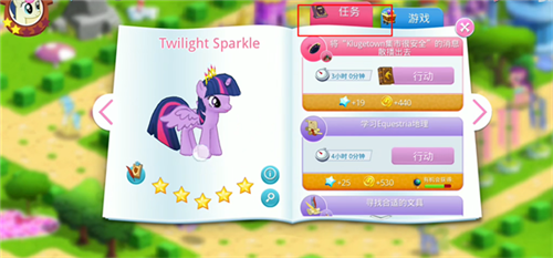 My Little Pony口袋小马