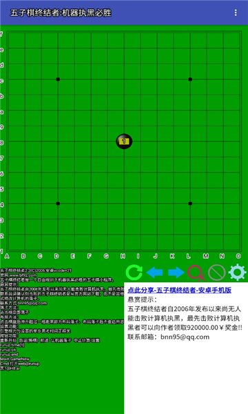 五子棋终结者安卓版