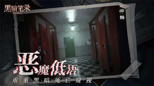 黑暗笔录无限提示版