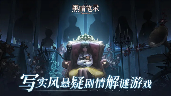 黑暗笔录无限提示版