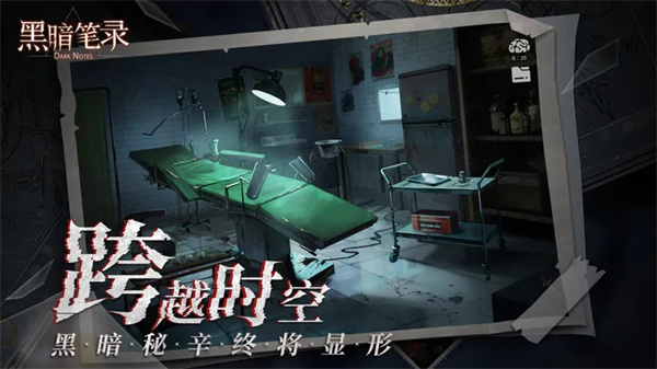 黑暗笔录无限提示版