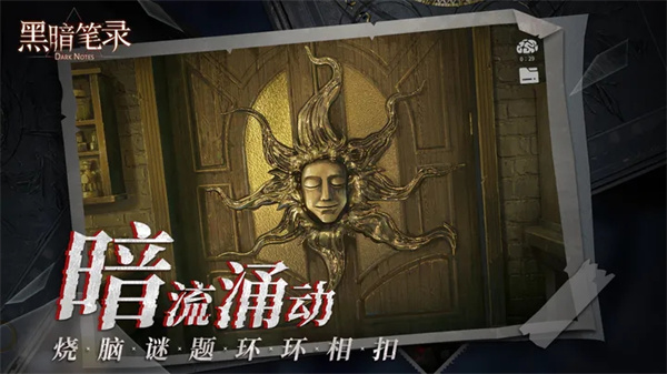 黑暗笔录无限提示版