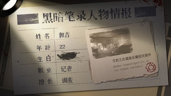 黑暗笔录无限提示版