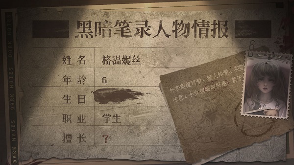 黑暗笔录无限提示版