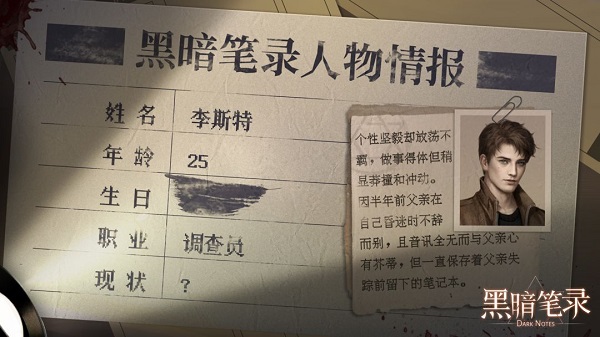 黑暗笔录无限提示版