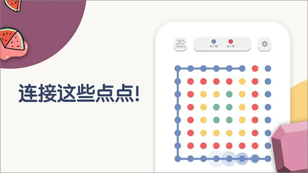 Two Dots无限金币破解版