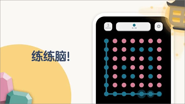 Two Dots无限金币破解版