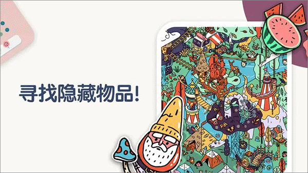 Two Dots无限金币破解版