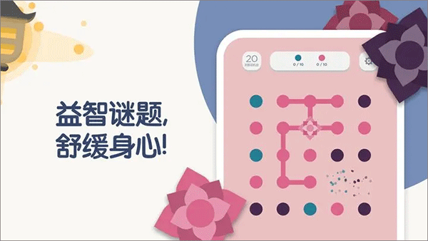 Two Dots无限金币破解版