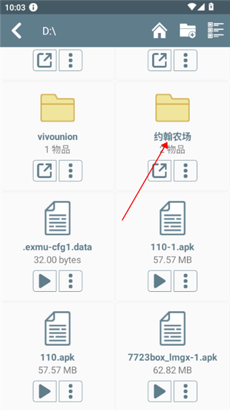 约翰的农场手机版