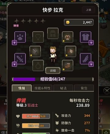 猎魔村物语内置菜单版