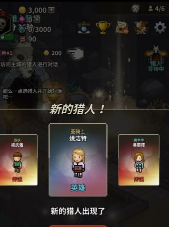 猎魔村物语内置菜单版