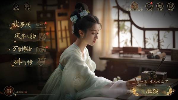 女王的游戏:盛世天下手游