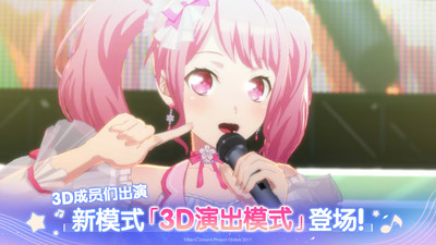 梦想协奏曲少女乐团派对