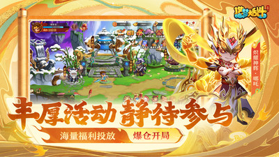 造梦大乱斗手机版
