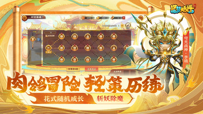 造梦大乱斗手机版
