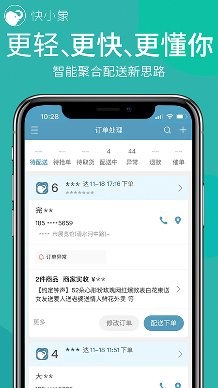 快小象手机版