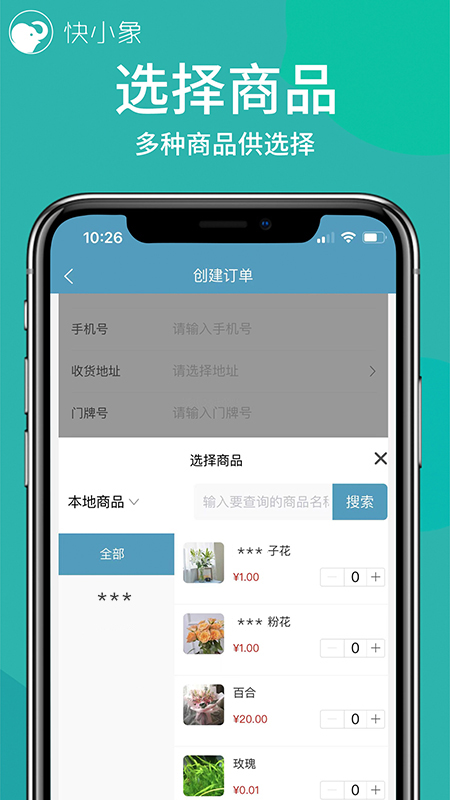 快小象手机版