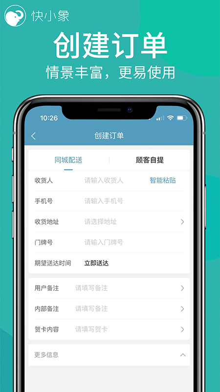 快小象手机版
