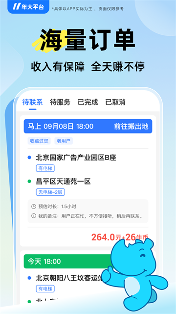 蓝犀牛司机端官方版