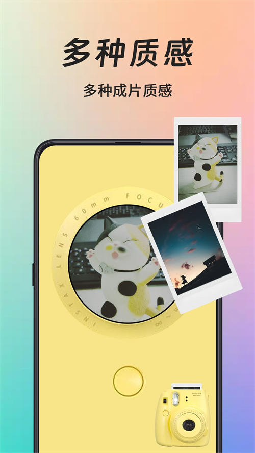 拍立得复古相机APP