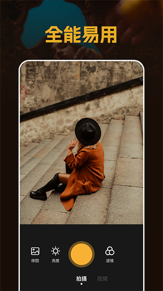 素颜相机APP(素颜美颜相机)