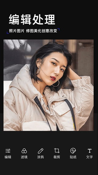 素颜相机APP(素颜美颜相机)