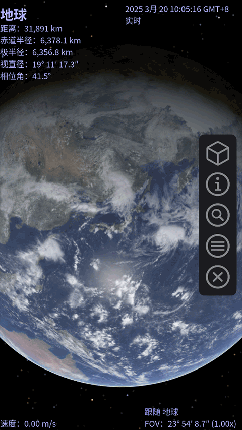 Celestia APP(天际遨游)