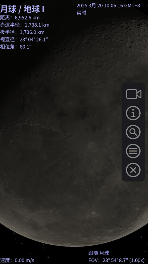 Celestia APP(天际遨游)