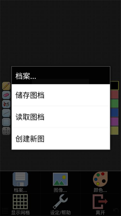 IsoPix Pro像素小画家
