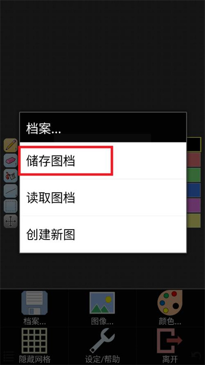 IsoPix Pro像素小画家