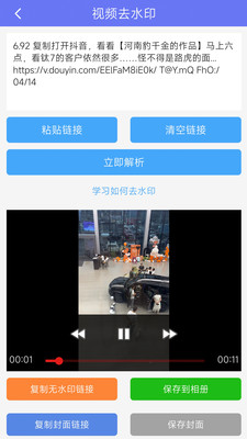橙子去水印APP