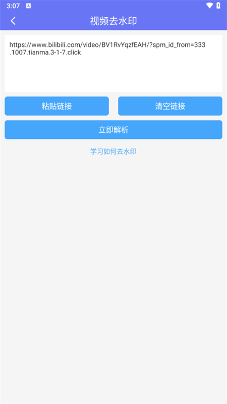 橙子去水印APP