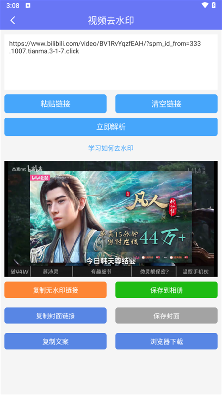 橙子去水印APP