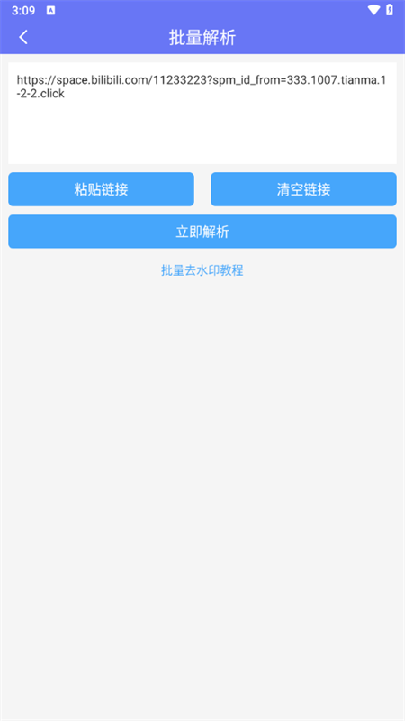 橙子去水印APP