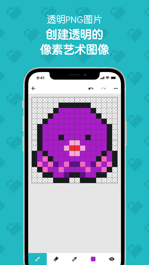 八位元画家APP官方版