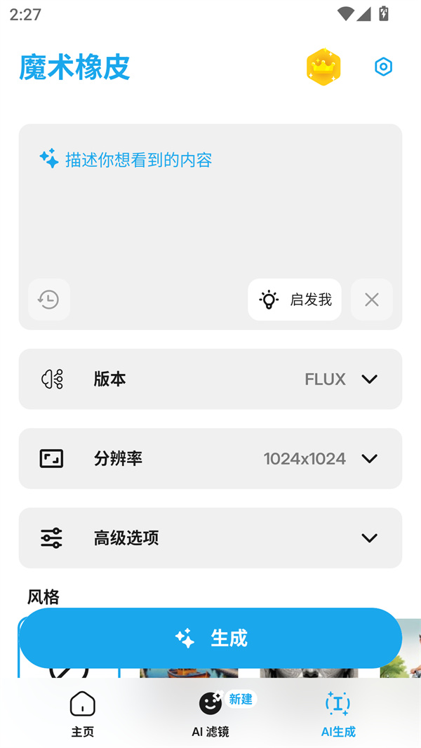 Magic Eraser魔术橡皮APP