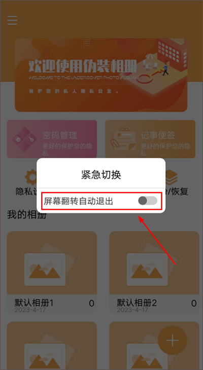 伪装相册APP最新版