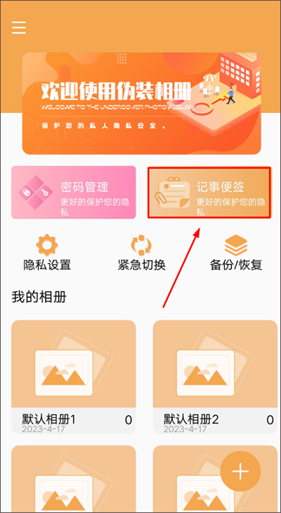 伪装相册APP最新版