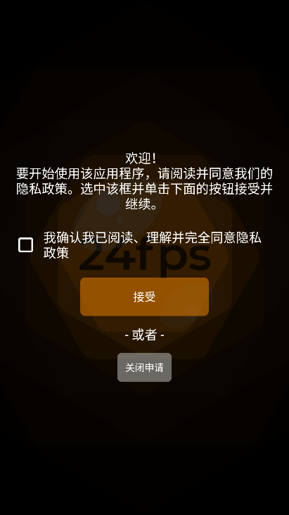 MCPro24FPS专业相机免费安卓版