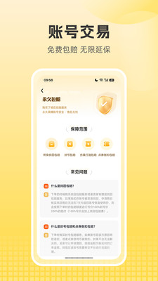 逆光代售游戏交易平台