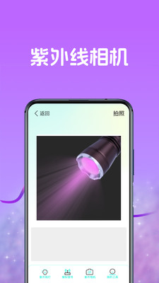 紫外线手电筒(紫外线灯)